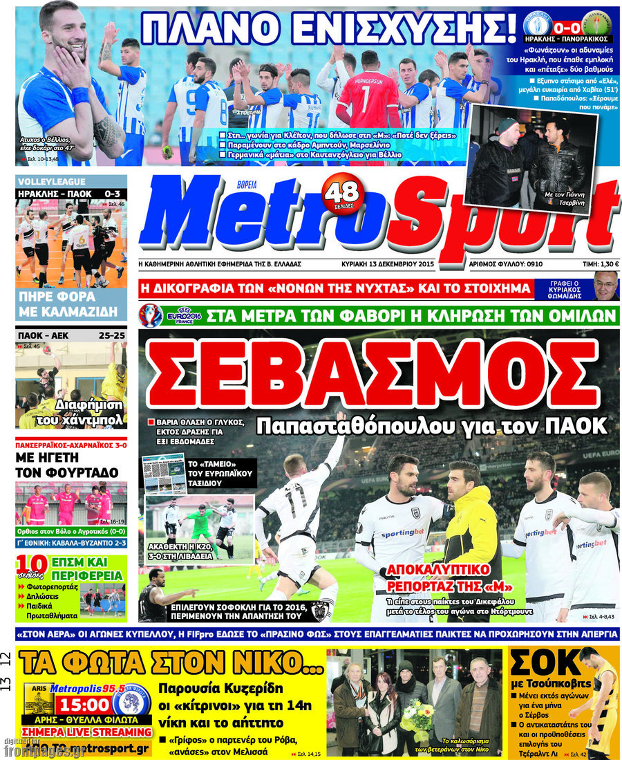 MetroSport