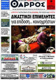 /Θάρρος
