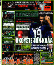 /Η Πράσινη