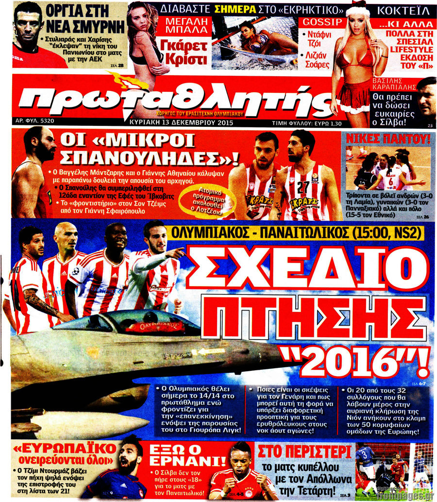 Πρωταθλητής