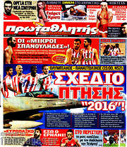 /Πρωταθλητής