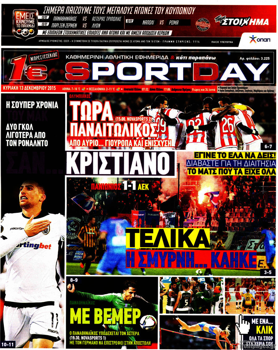 Sport Day