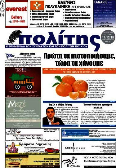 Ο Πολίτης
