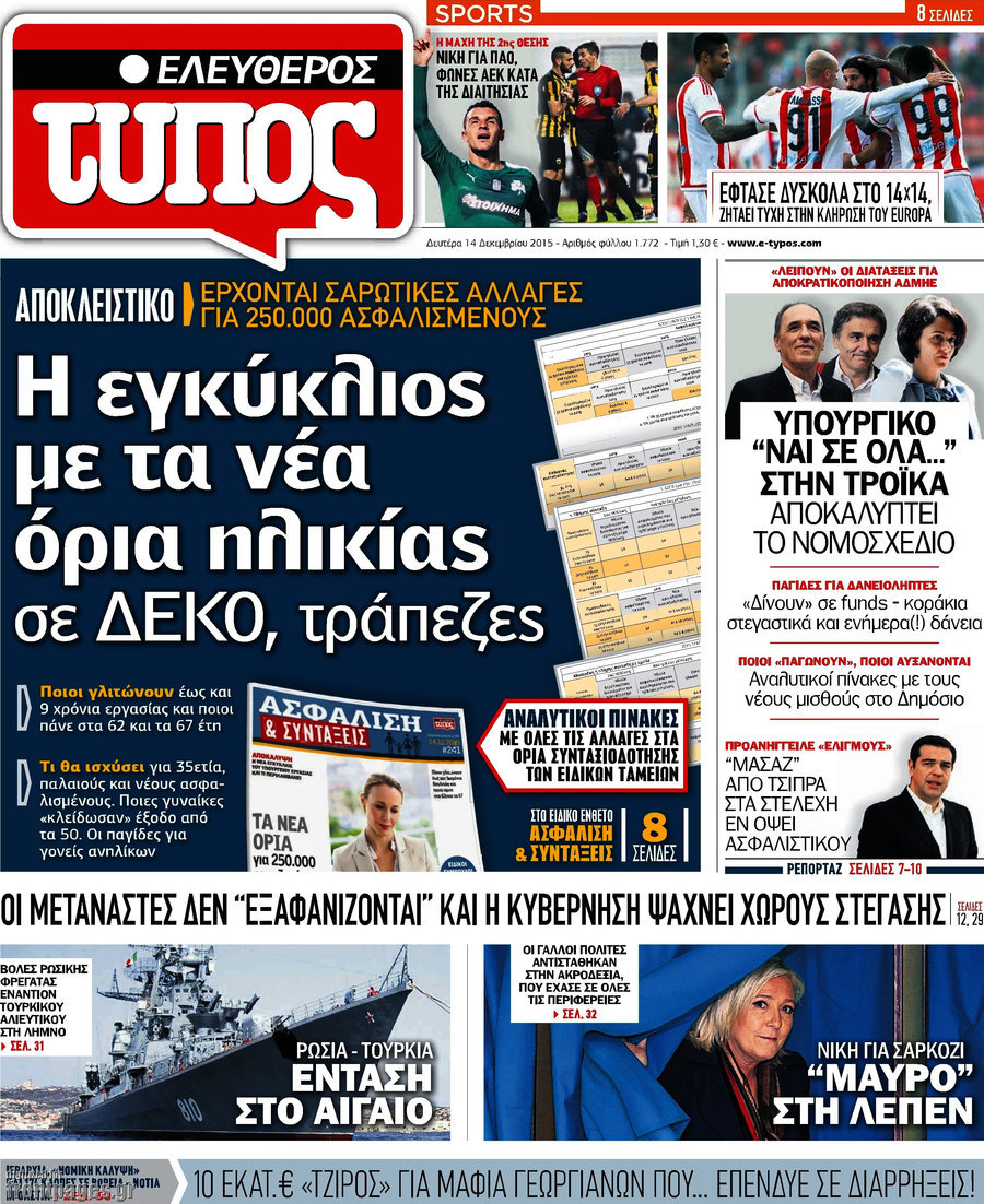 Ελεύθερος Τύπος