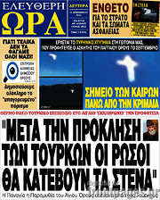 /Ελεύθερη ώρα