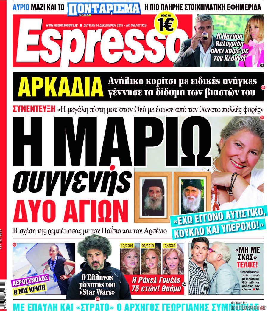 Espresso