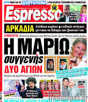 /Espresso
