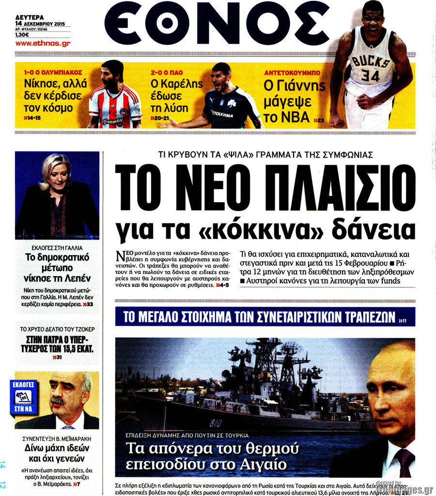 Έθνος