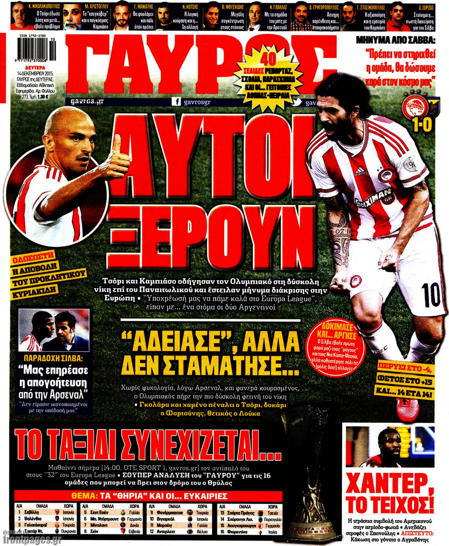 Γαύρος