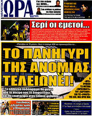 /Η Ώρα των Σπορ