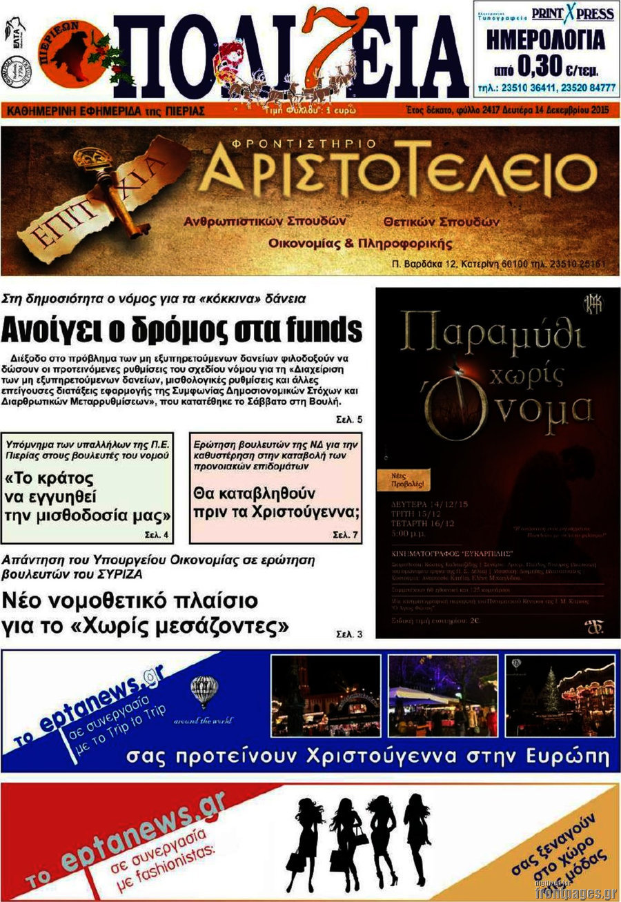 Πολιτεία
