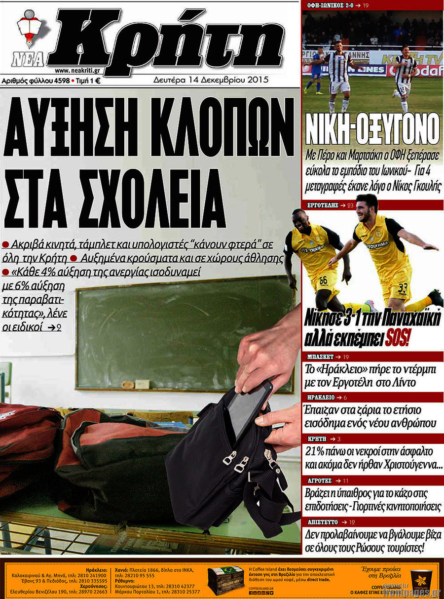 Νέα Κρήτη