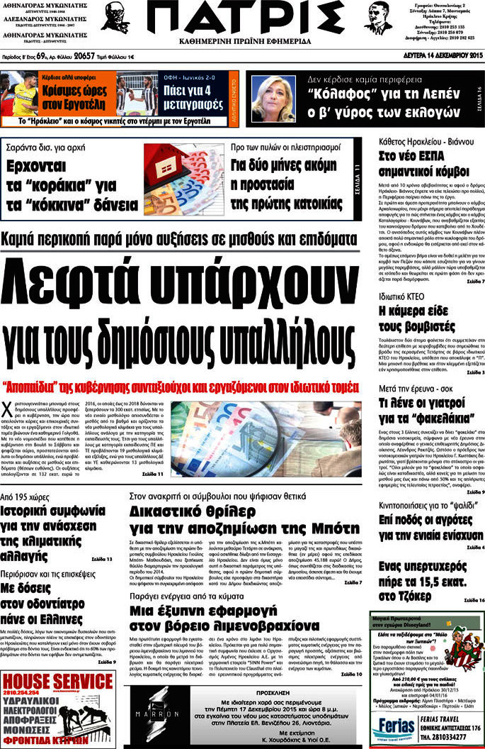Πατρίς