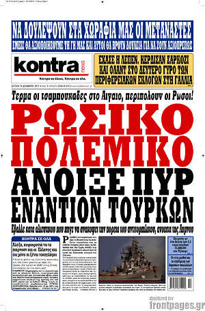 Kontra News: Ρώσικο πολεμικό πλοίο άνοιξε πυρ εναντίων Τούρκων