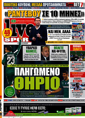 Πρωτοσέλιδο εφημερίδας Live Sport - protoselida