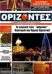 /Ορίζοντες
