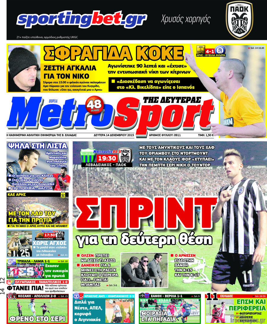 MetroSport