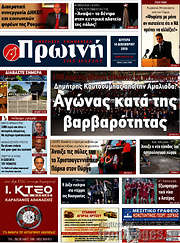 /Πρωινή Ηλείας