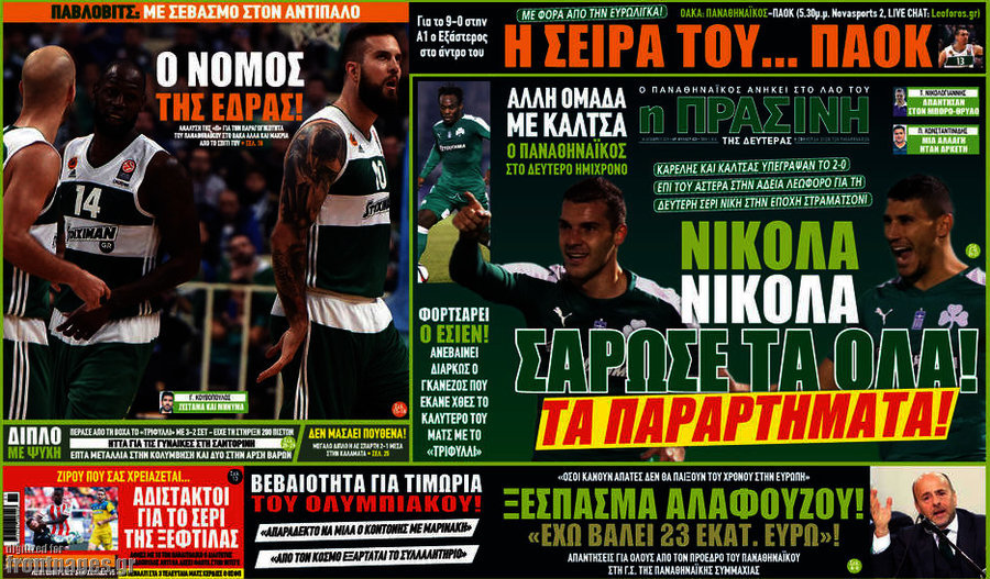 Η Πράσινη