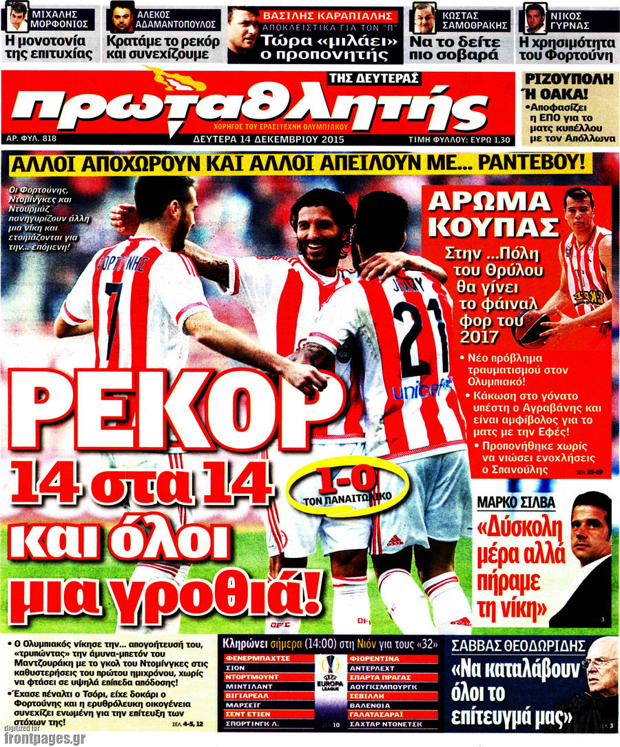 Πρωταθλητής