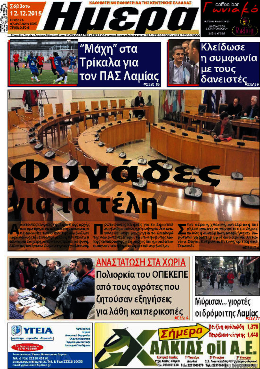 Ημέρα