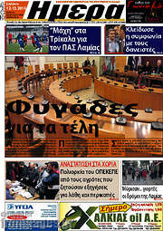 /Ημέρα
