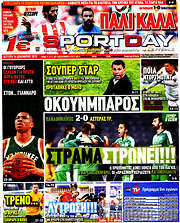 /Sport Day