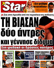 /Star press