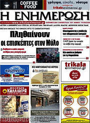 /Η Ενημέρωση