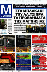 /Μαγνησία