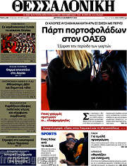 /Θεσσαλονίκη