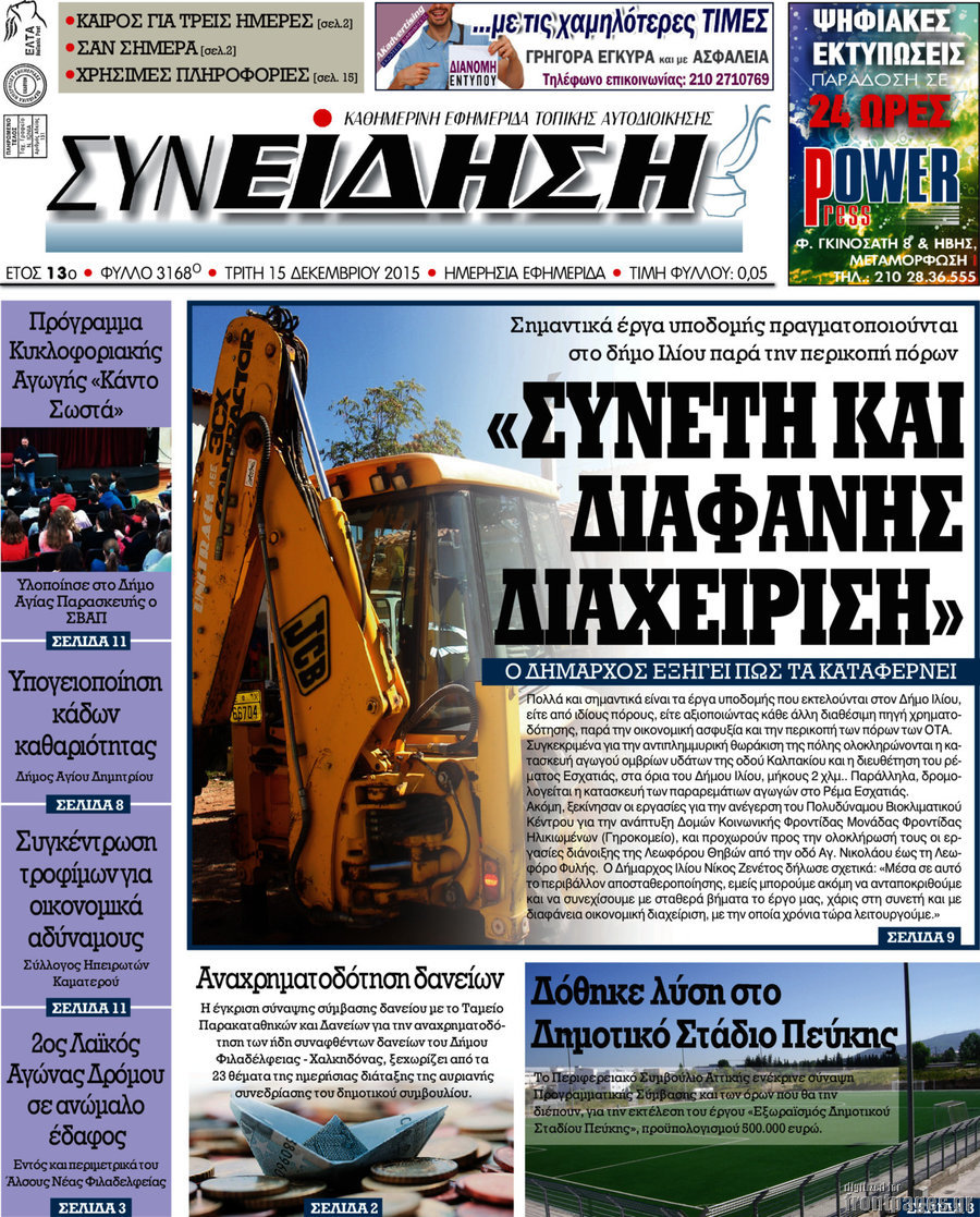 Συνείδηση