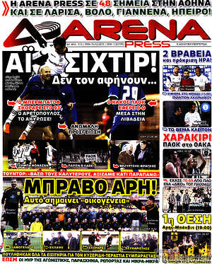 Πρωτοσέλιδο εφημερίδας Fair Play - protoselida