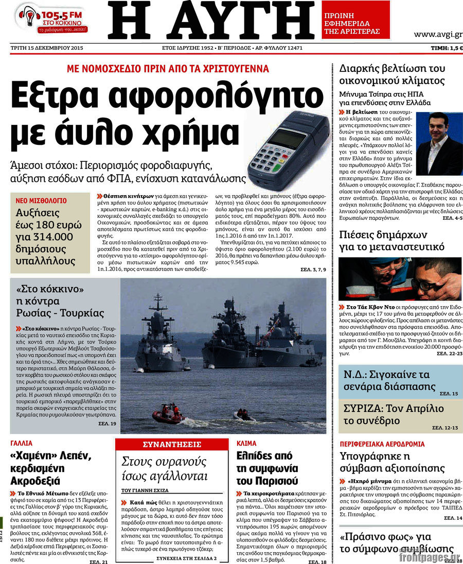 Αυγή