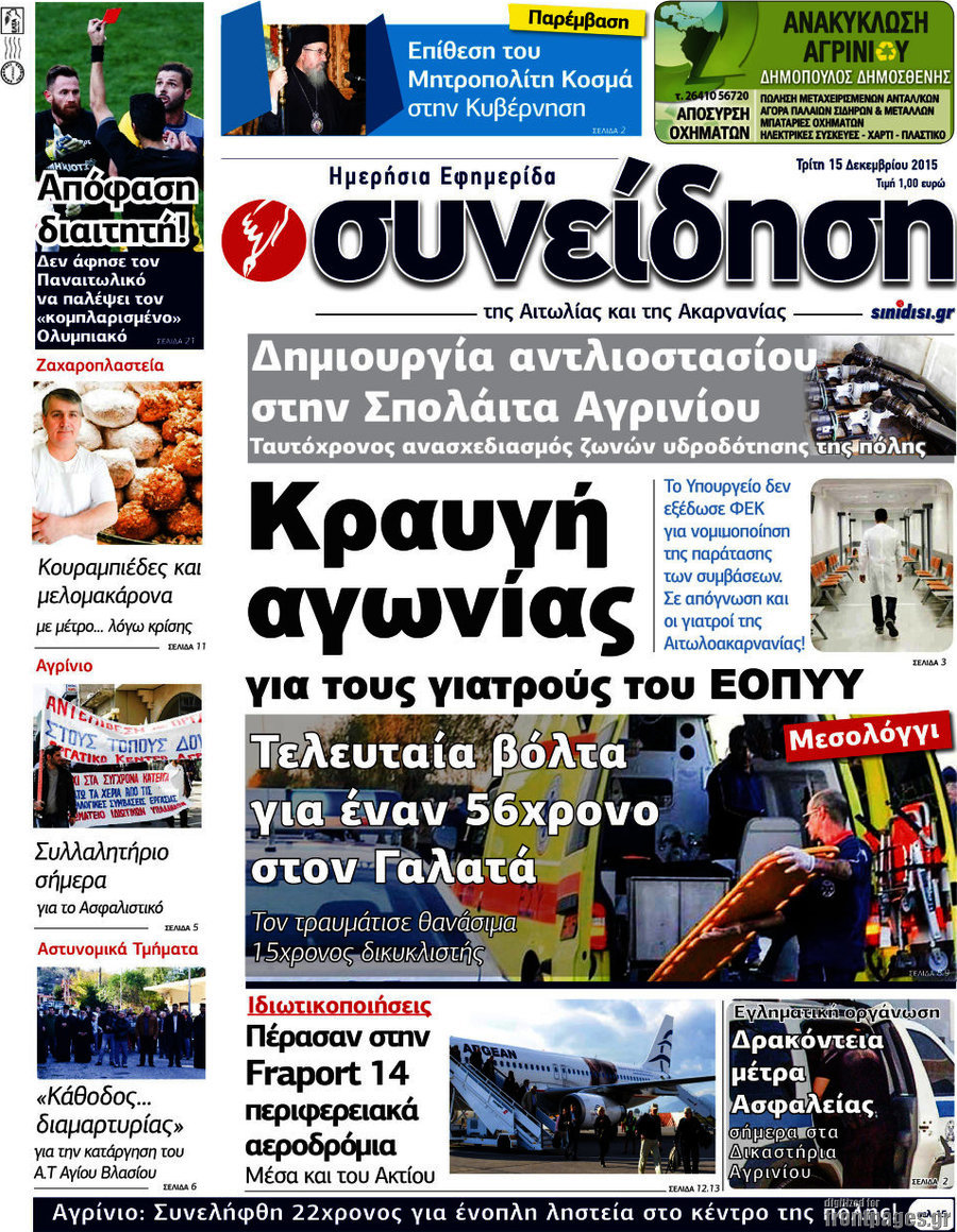 Συνείδηση