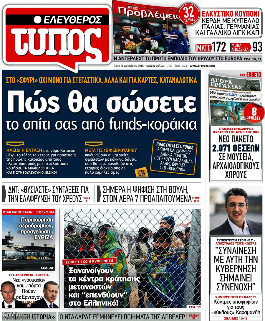 Ελεύθερος Τύπος