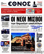/Έθνος