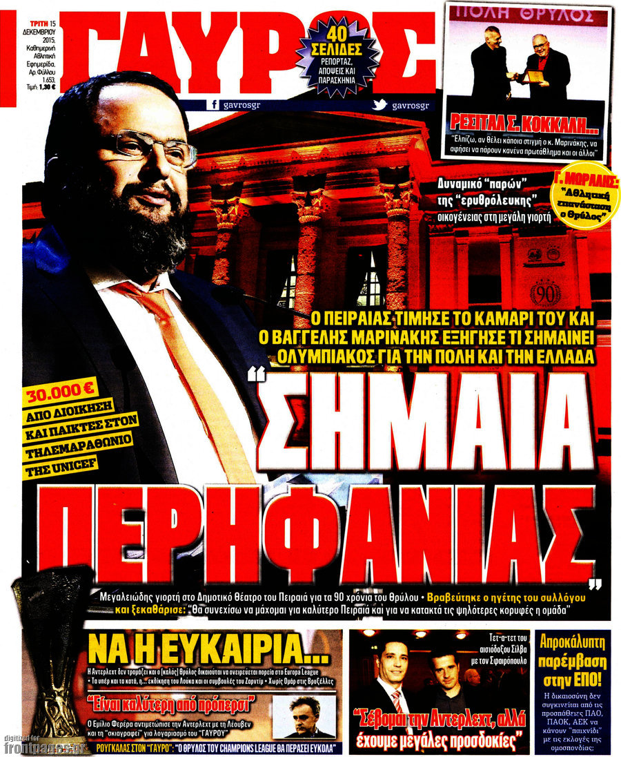 Γαύρος