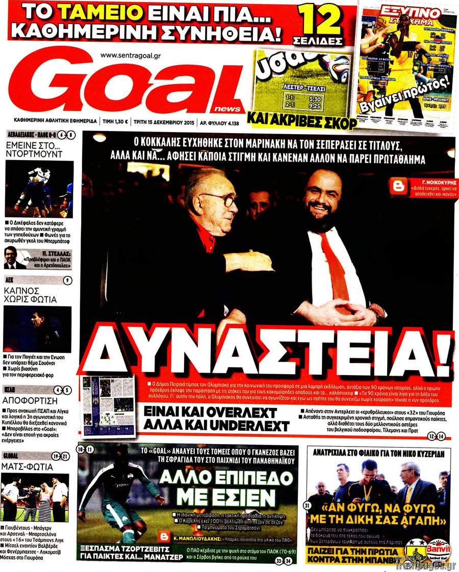 Goal News