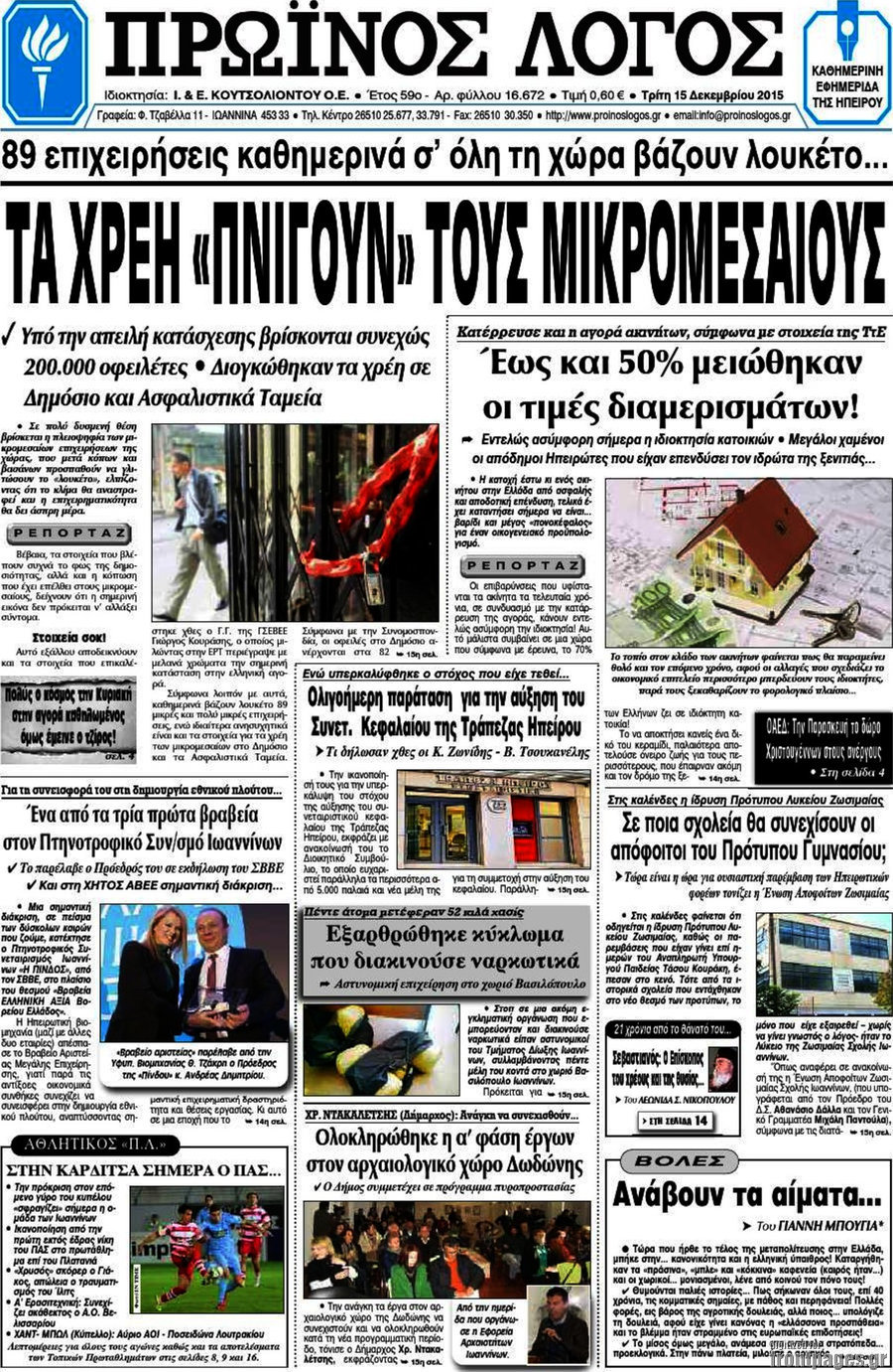 Πρωινός Λόγος