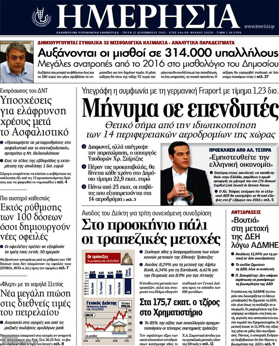 Ημερησία