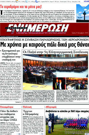 Πρωτοσέλιδο Ενημέρωση