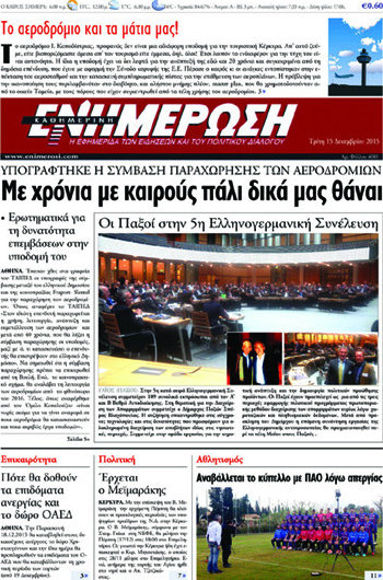 Ενημέρωση