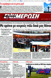 /Ενημέρωση