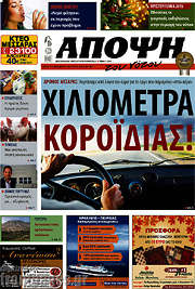 /Άποψη του νότου