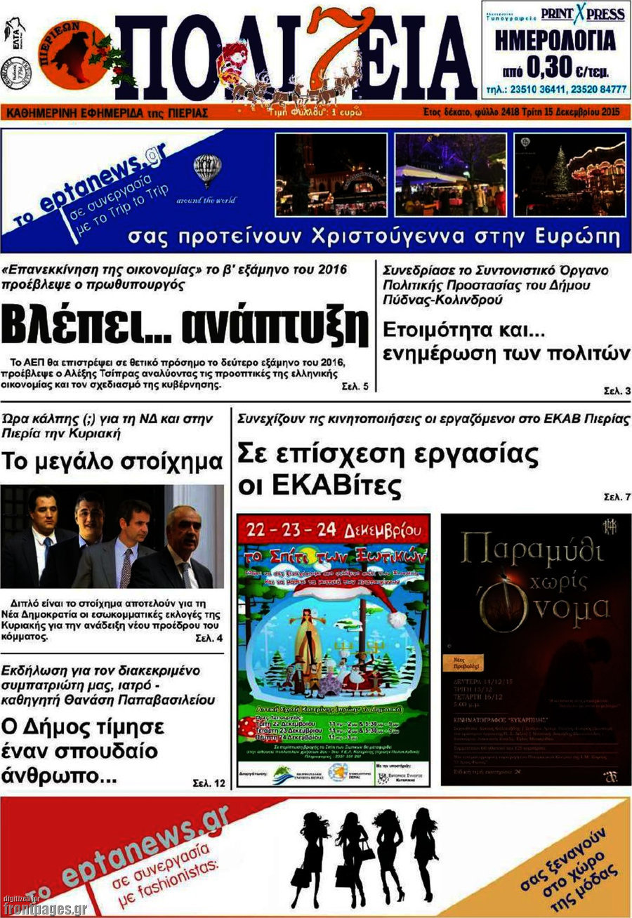 Πολιτεία