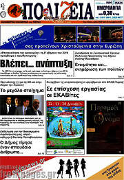 /Πολιτεία
