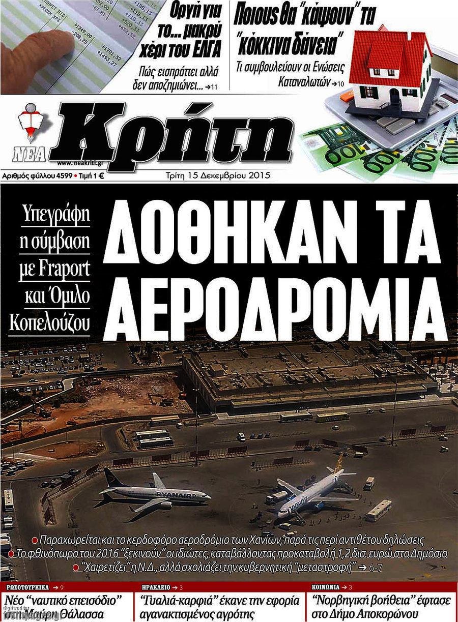 Νέα Κρήτη