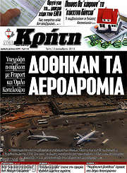 /Νέα Κρήτη