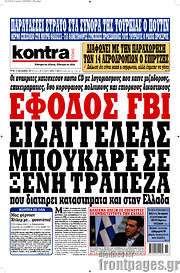 /Kontra News